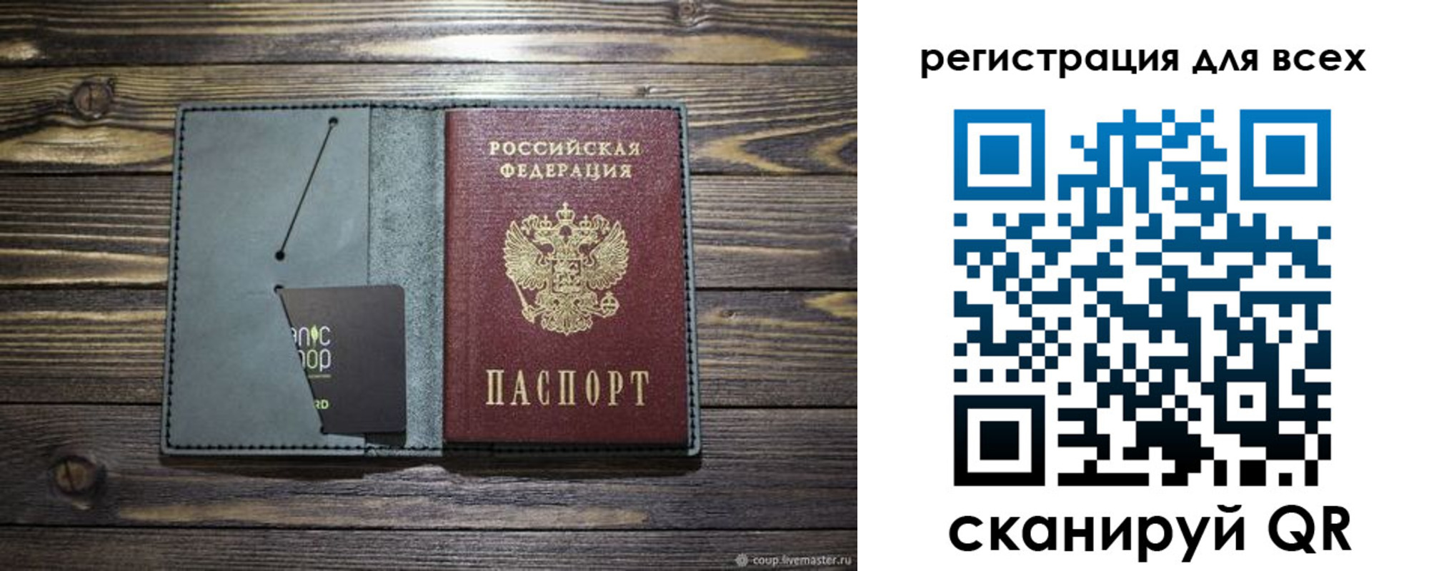 прописка 2025 в Красновишерске