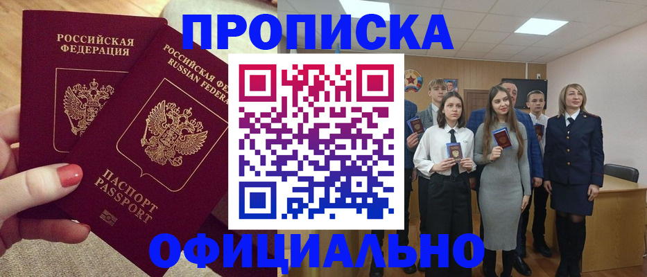 временная регистрация купить в Красновишерске