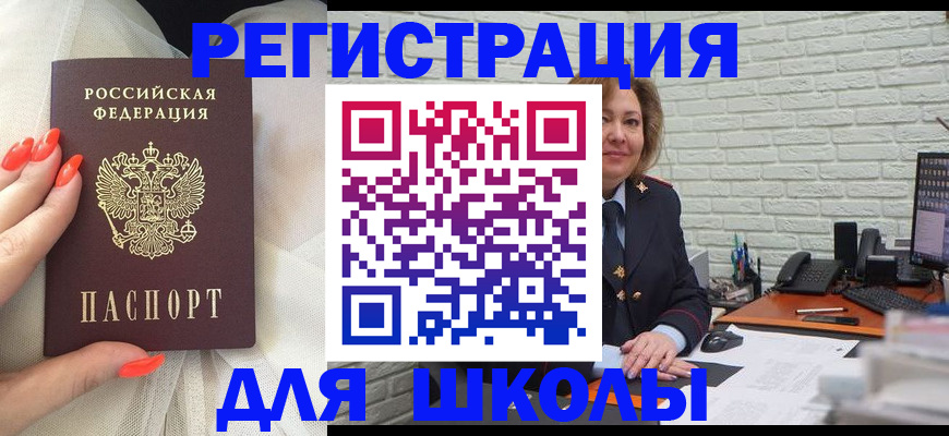 прописка для работы в Красновишерске