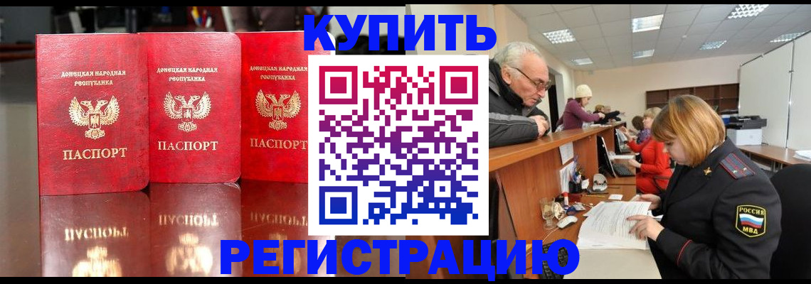 временная регистрация собственник в Красновишерске