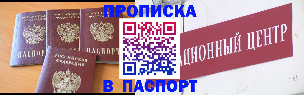 прописка ребенка в Красновишерске